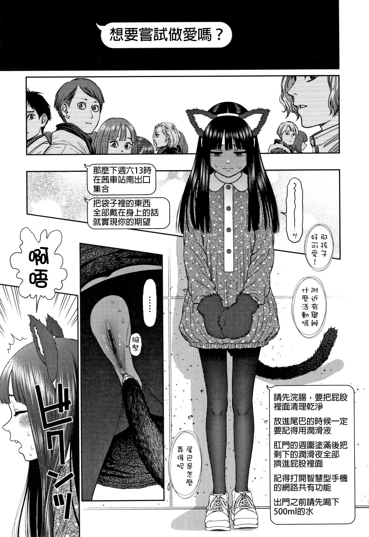 [東山翔] ガールラヴ・ダイアリー 第1-6話 [中国翻訳]