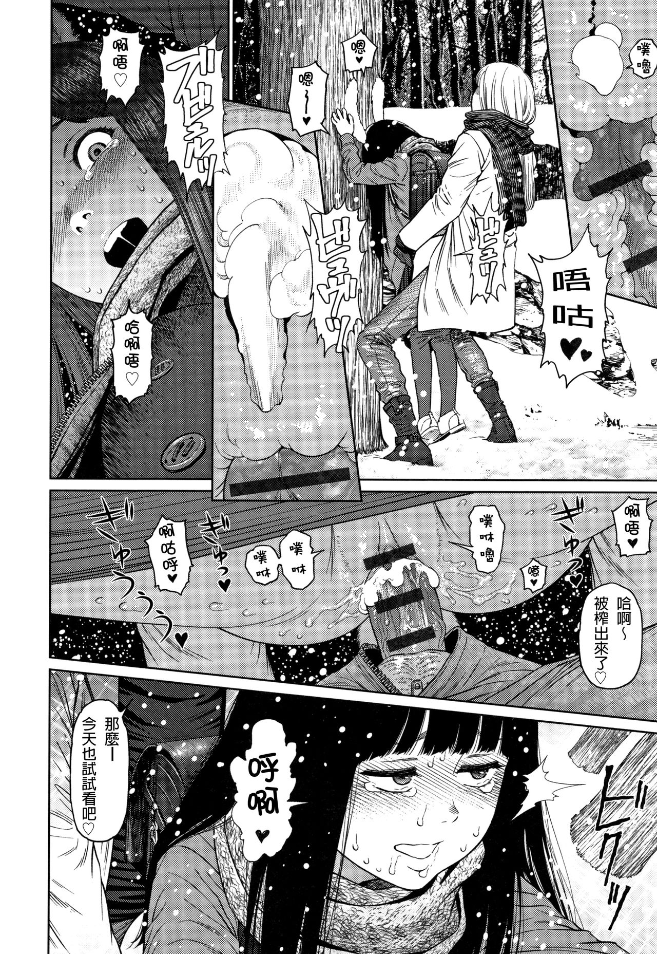 [東山翔] ガールラヴ・ダイアリー 第1-6話 [中国翻訳]