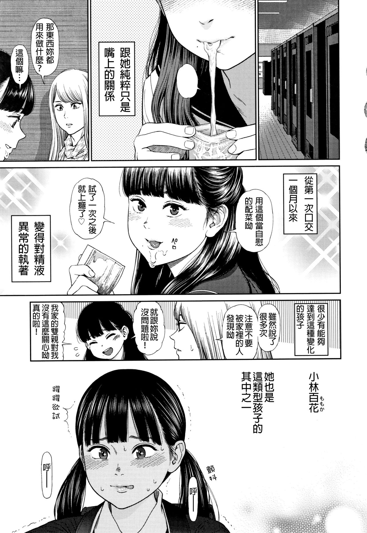 [東山翔] ガールラヴ・ダイアリー 第1-6話 [中国翻訳]