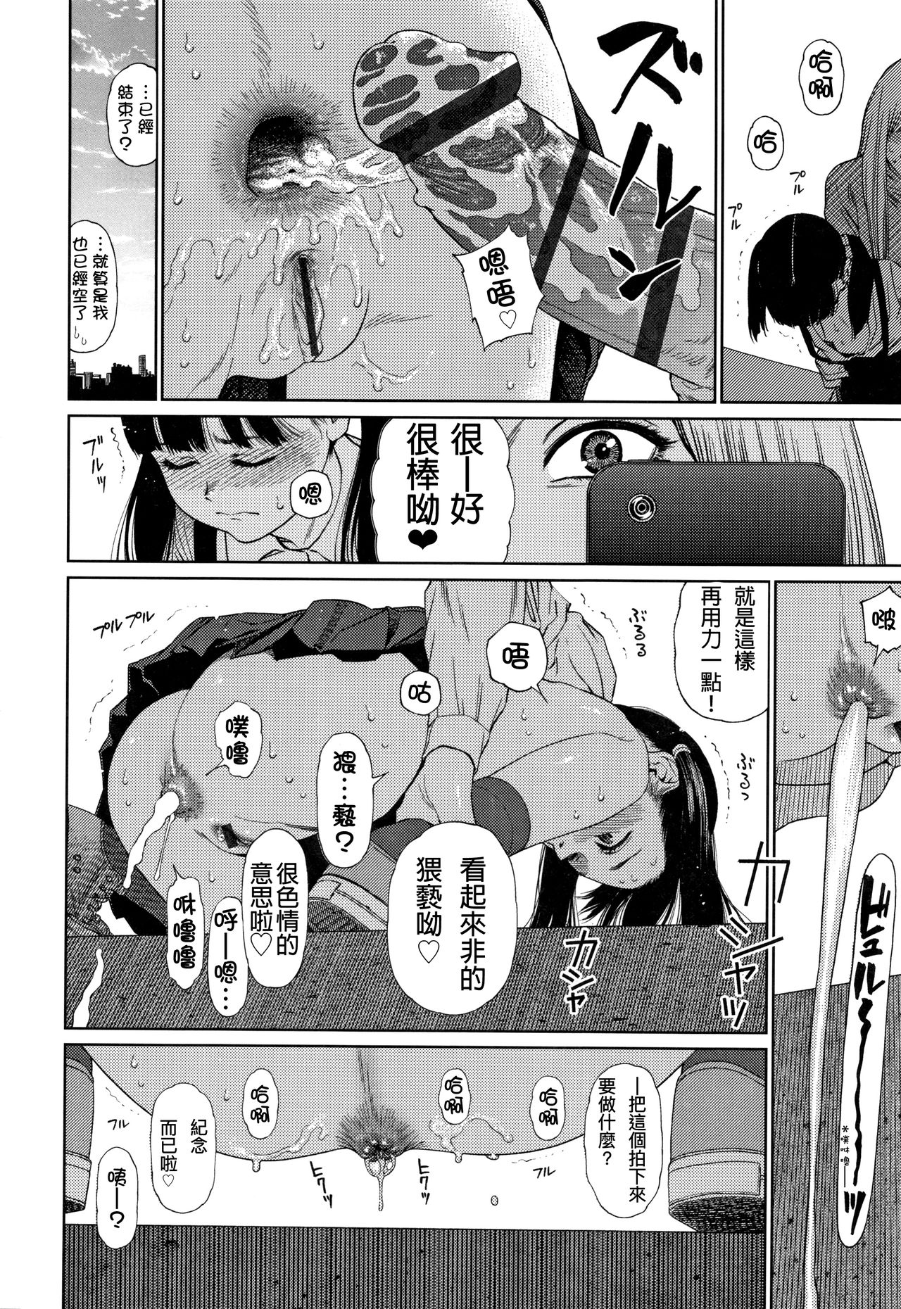 [東山翔] ガールラヴ・ダイアリー 第1-6話 [中国翻訳]