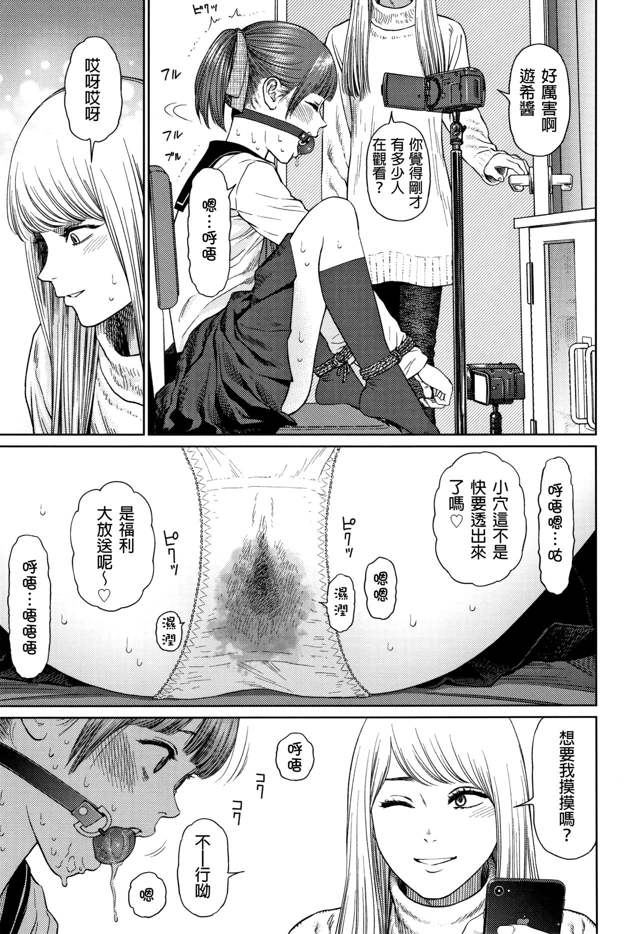 [東山翔] ガールラヴ・ダイアリー 第1-6話 [中国翻訳]