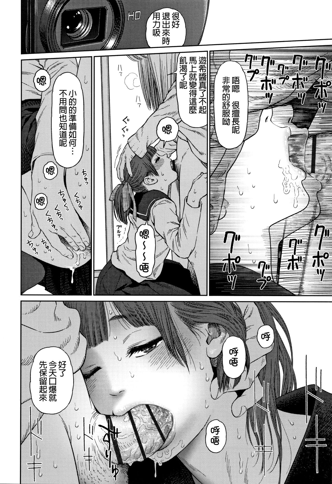 [東山翔] ガールラヴ・ダイアリー 第1-6話 [中国翻訳]