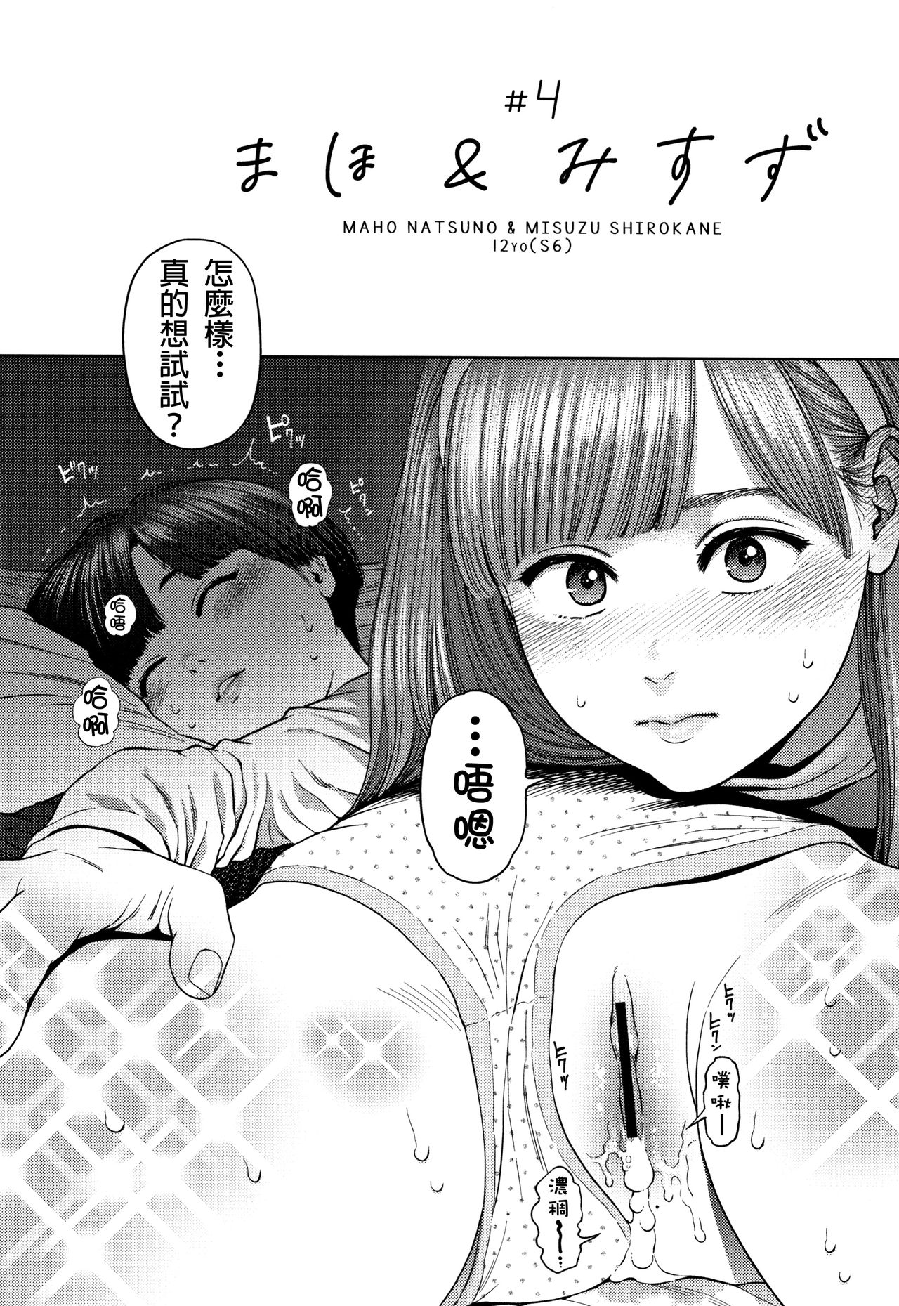 [東山翔] ガールラヴ・ダイアリー 第1-6話 [中国翻訳]
