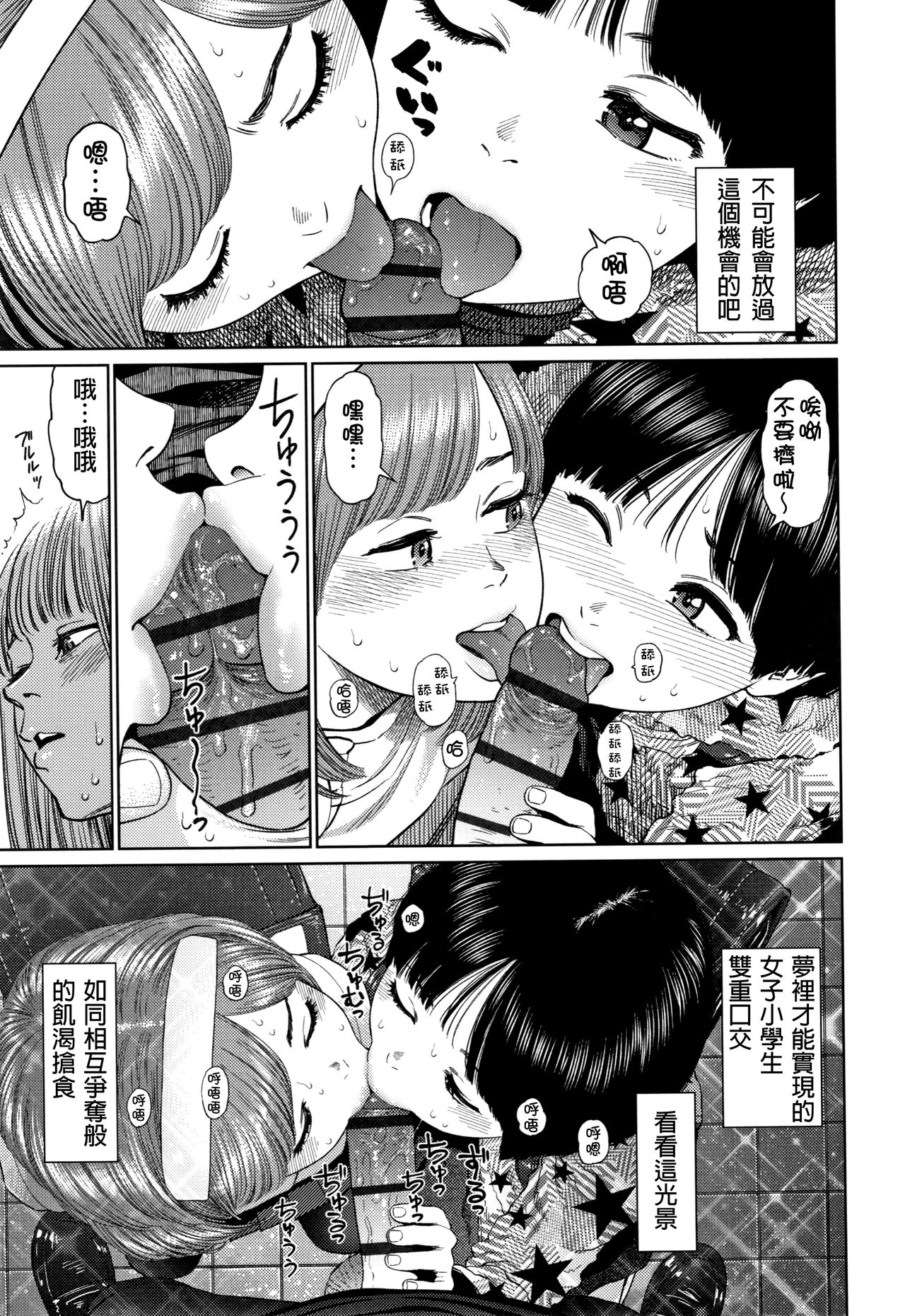 [東山翔] ガールラヴ・ダイアリー 第1-6話 [中国翻訳]