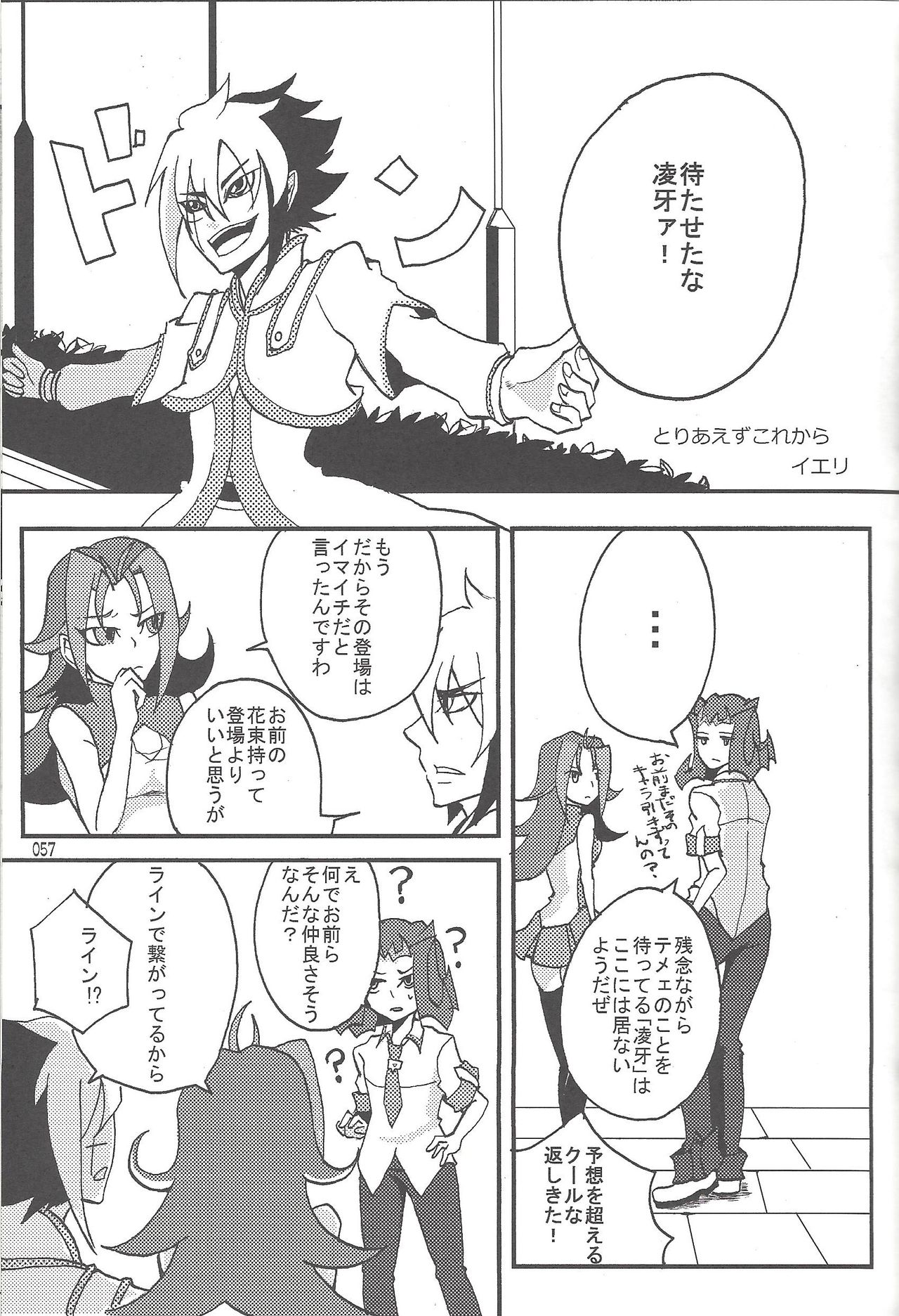 (SUPER22) [び汁 (よろず)] 悪魔と鮫のヒミツの記録 (遊☆戯☆王ZEXAL)