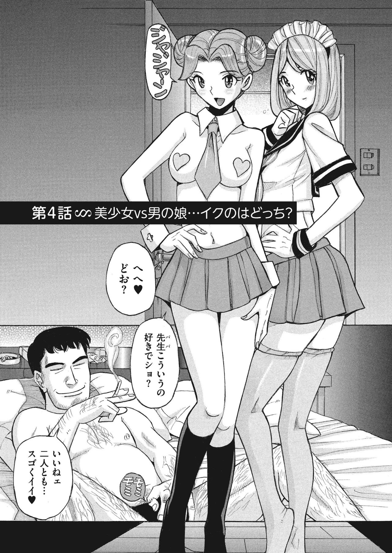 [児島未生] ダブルシークレット [DL版]