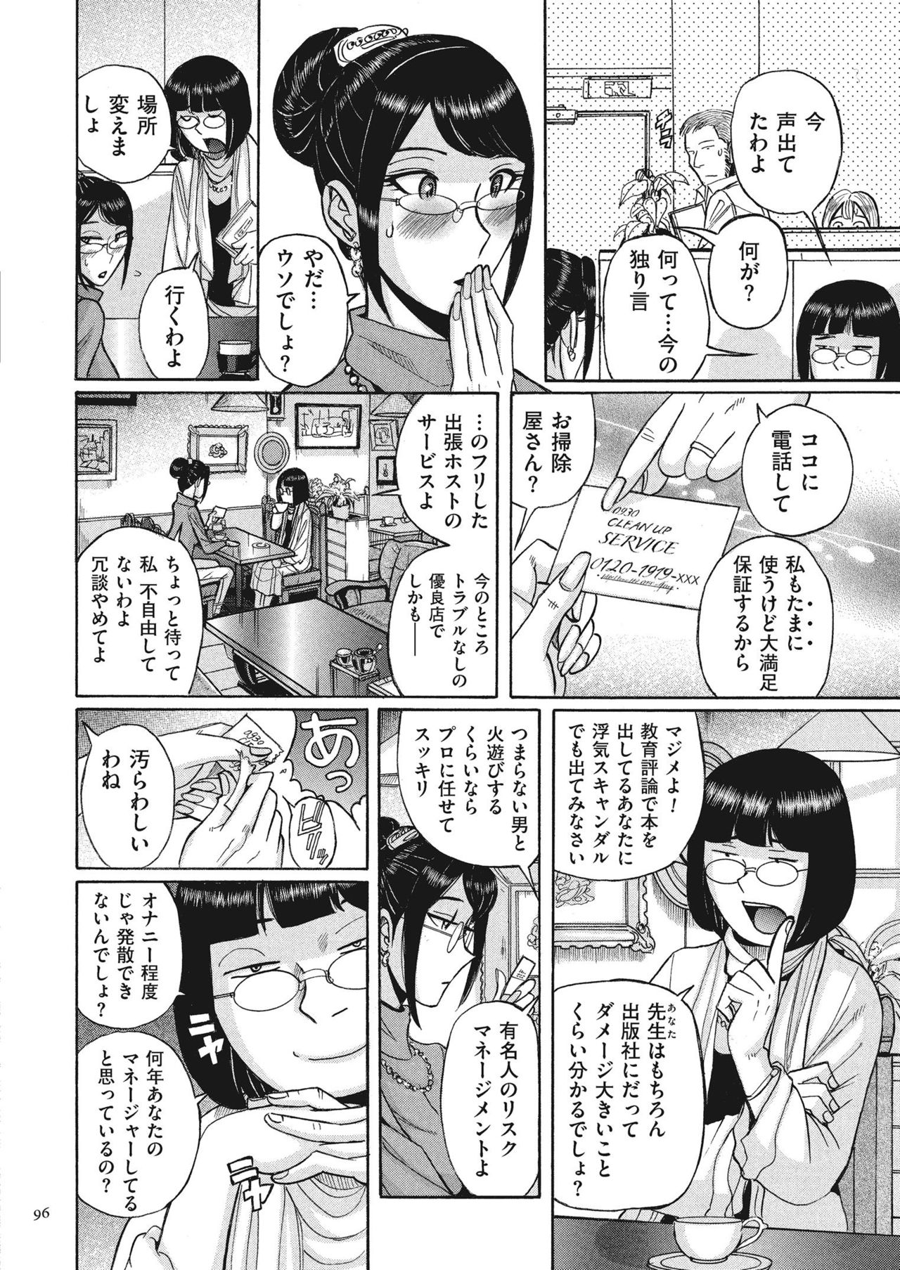 [児島未生] ダブルシークレット [DL版]