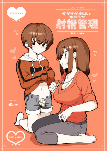 [nemuke? (似せ)] おどおど姉弟のおどラブ射精管理