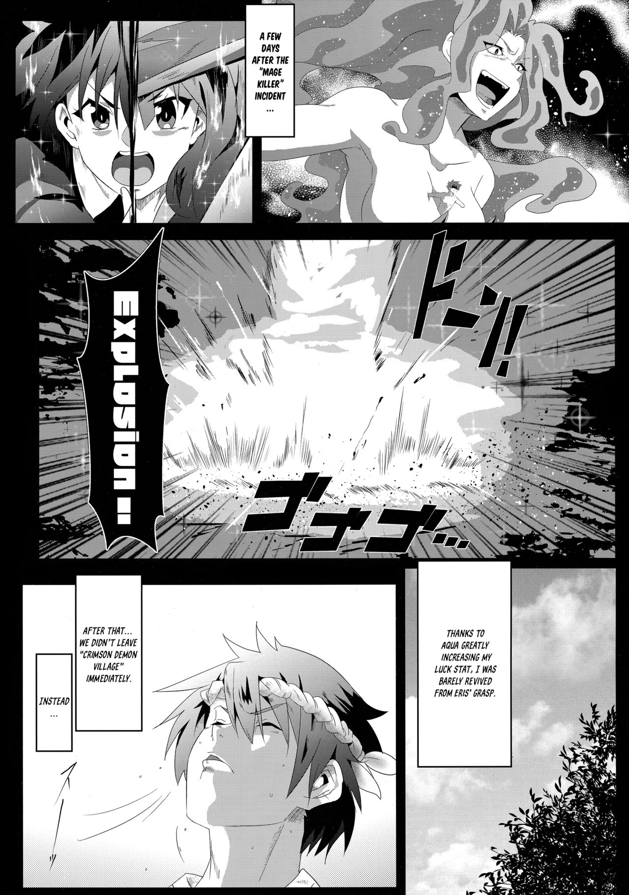 (FF36) [に向思考 (猫崎葵)] めぐみんに華麗な射精を!6 (この素晴らしい世界に祝福を!) [英訳] [無修正]