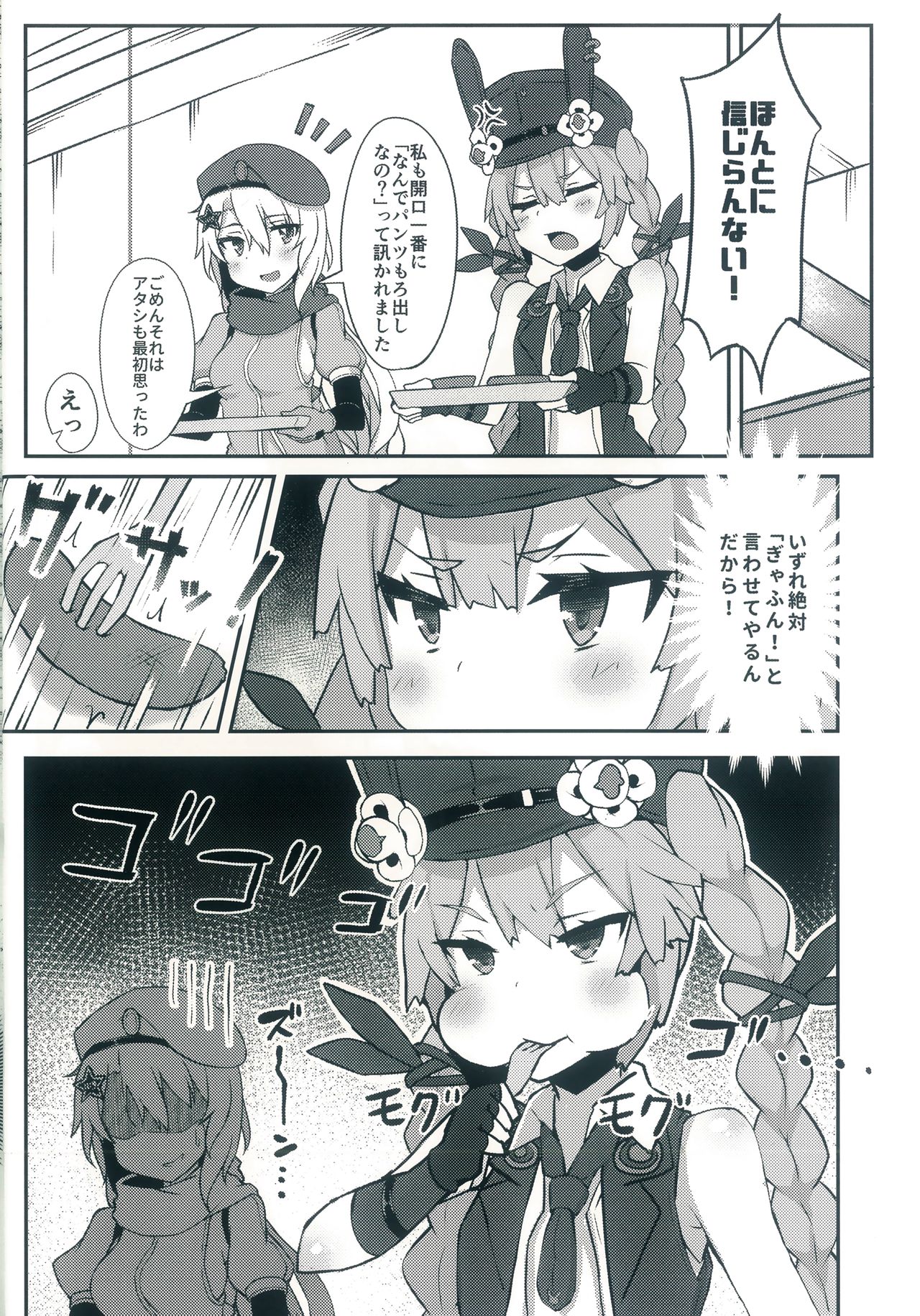 (C96) [Rain*drop (しのぽこ)] Dummy rabby (少女前線)