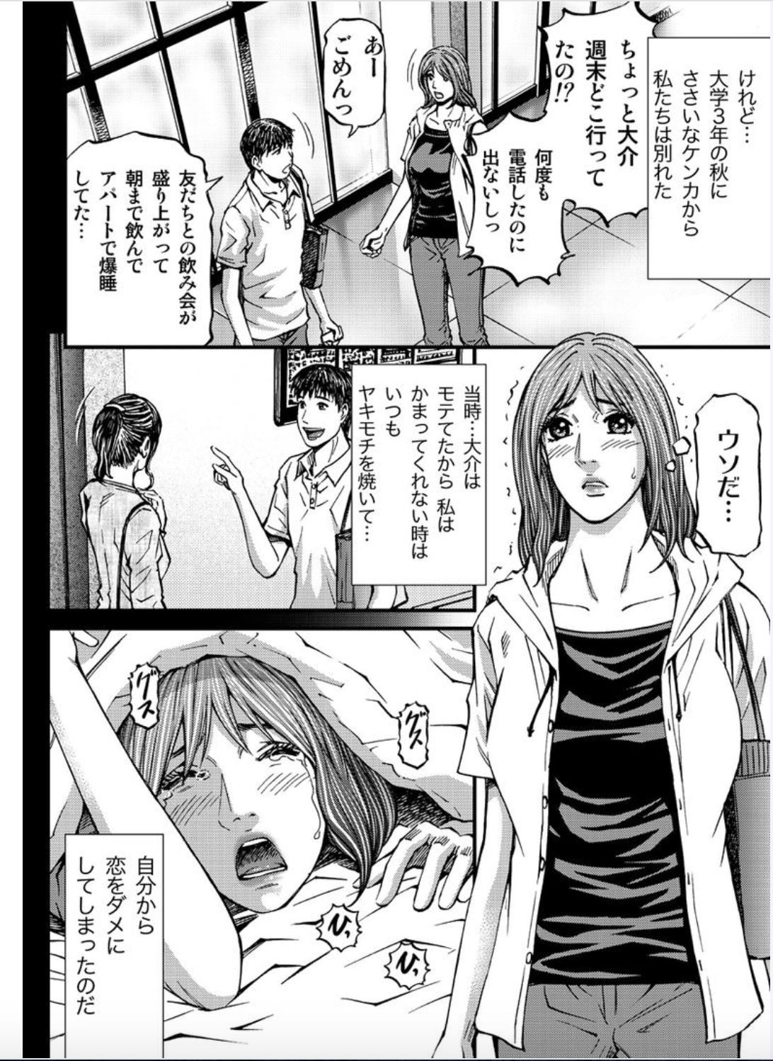 [北里ナヲキ] マダムメロディー 1 [DL版]