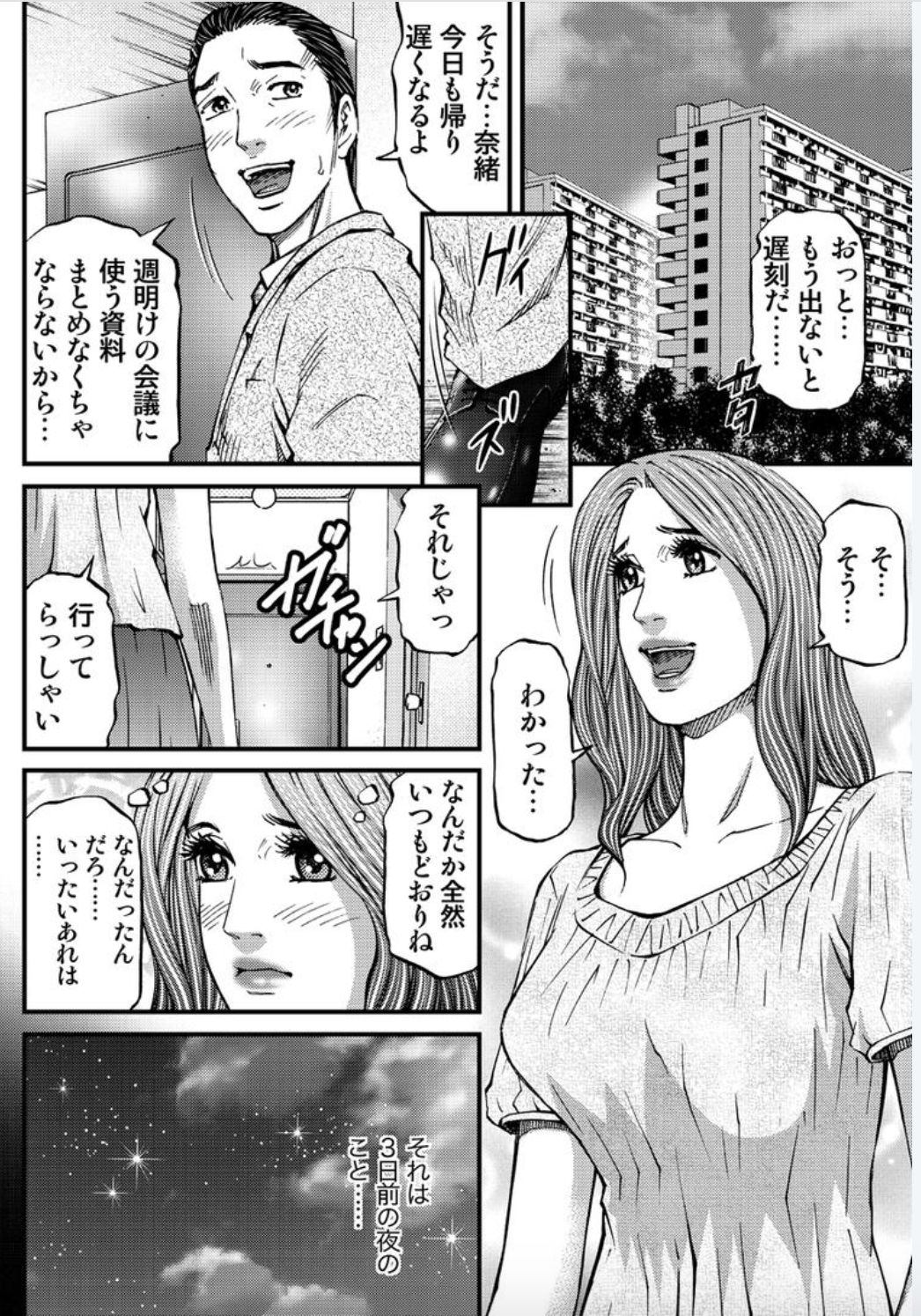 [北里ナヲキ] マダムメロディー 1 [DL版]