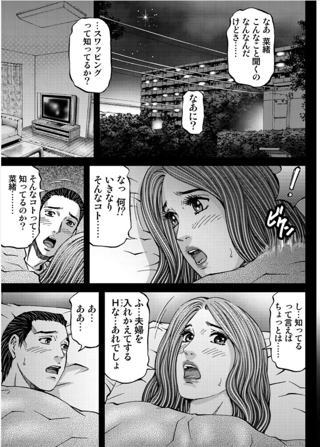 [北里ナヲキ] マダムメロディー 1 [DL版]