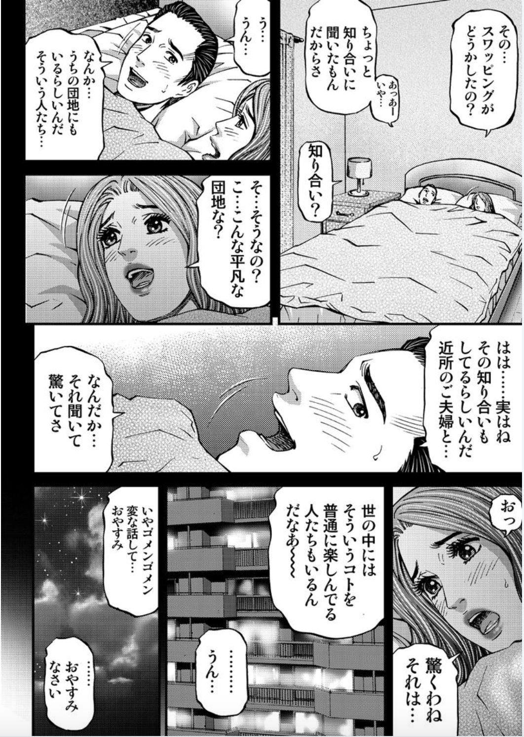 [北里ナヲキ] マダムメロディー 1 [DL版]