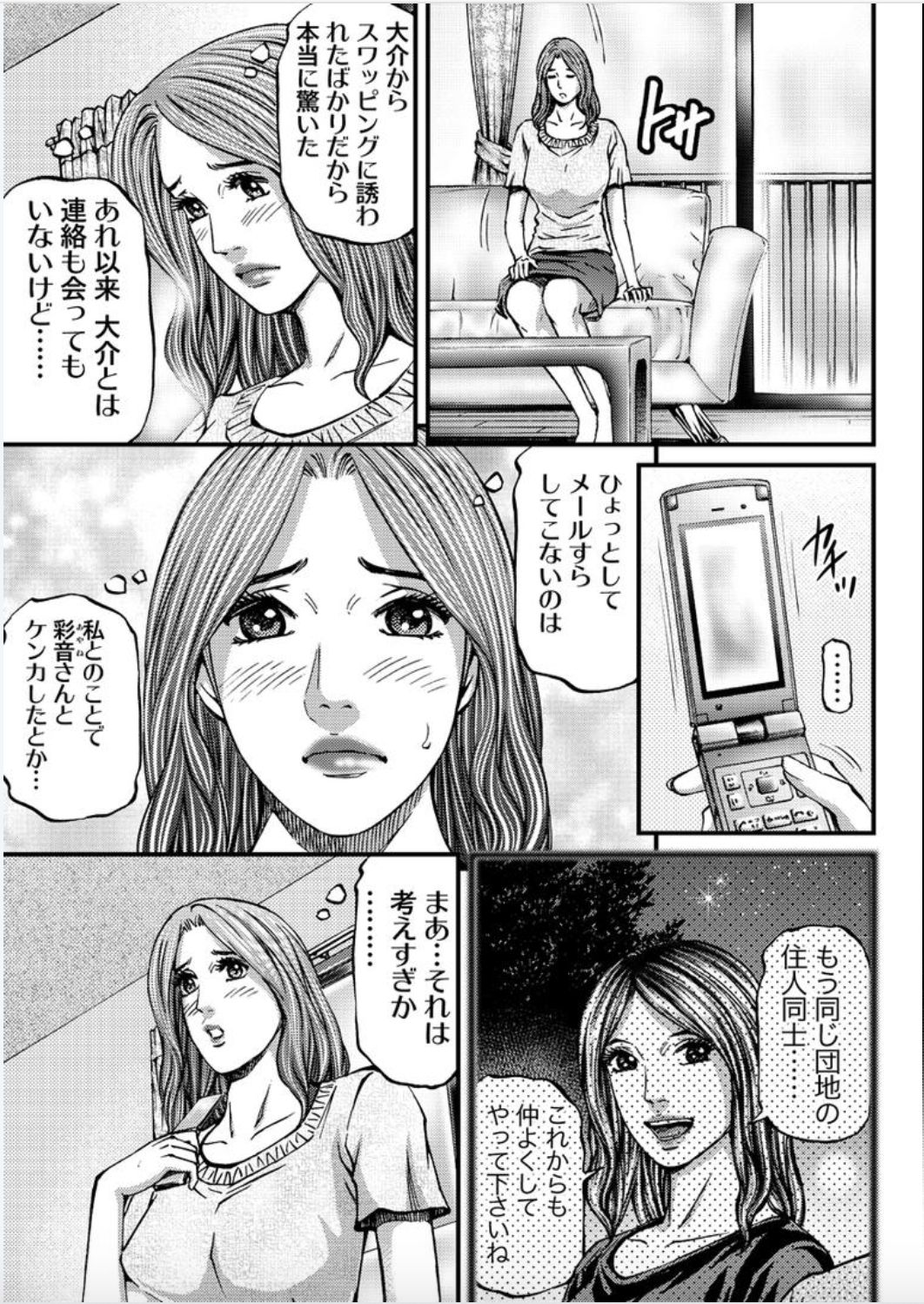 [北里ナヲキ] マダムメロディー 1 [DL版]