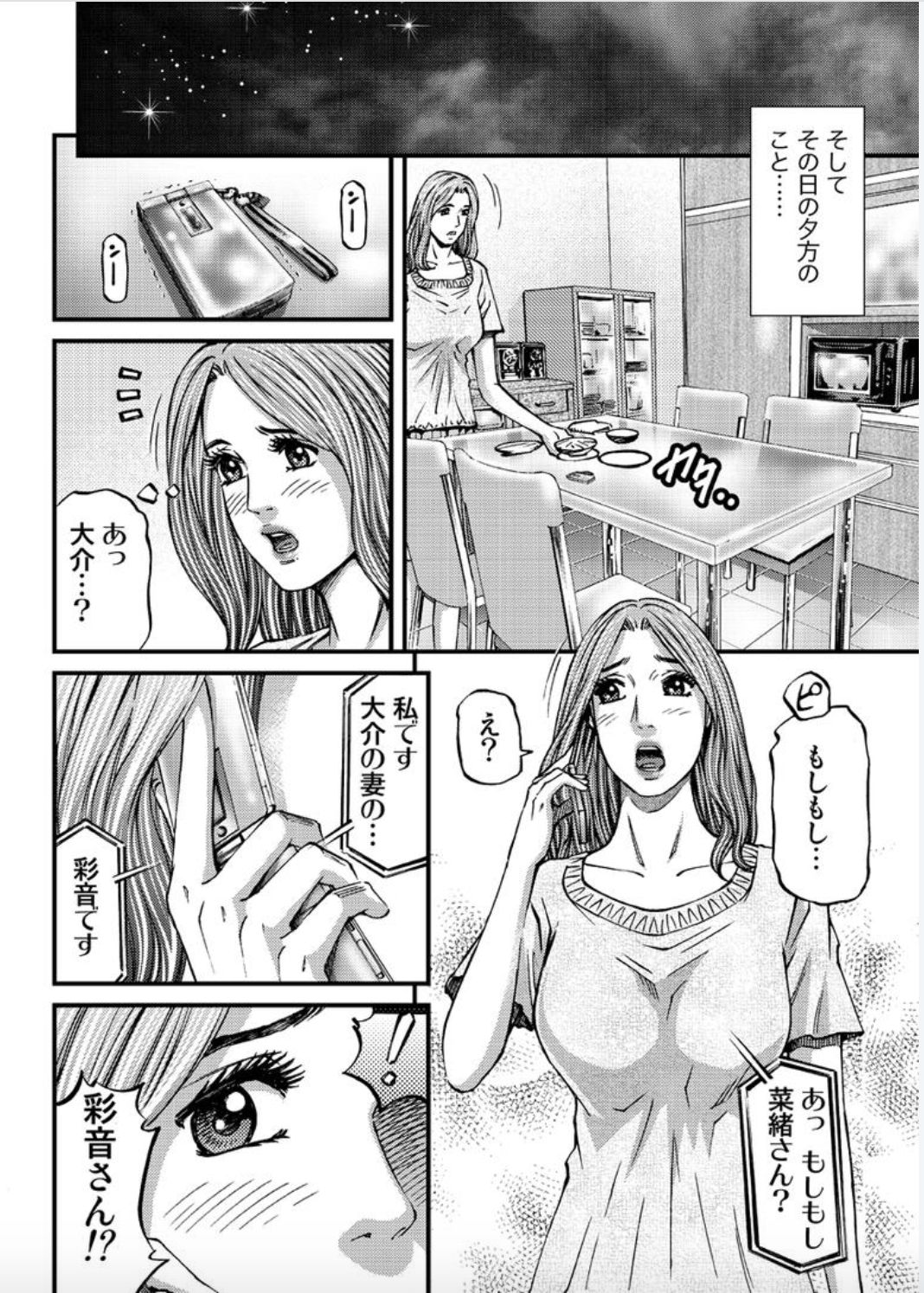 [北里ナヲキ] マダムメロディー 1 [DL版]
