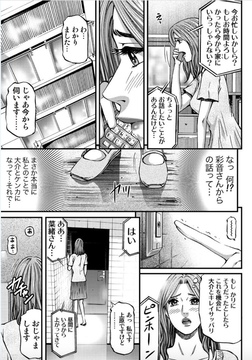 [北里ナヲキ] マダムメロディー 1 [DL版]