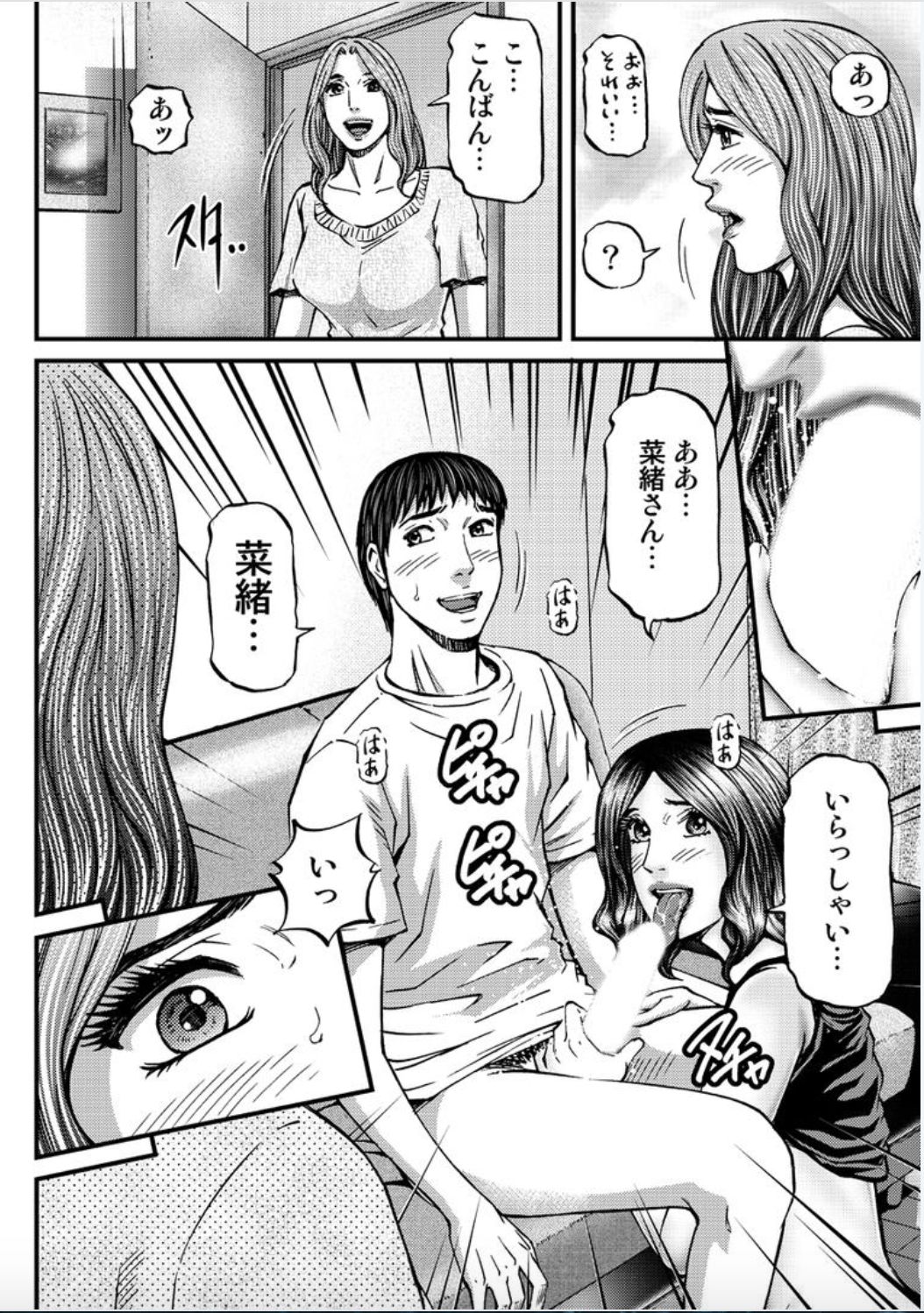 [北里ナヲキ] マダムメロディー 1 [DL版]