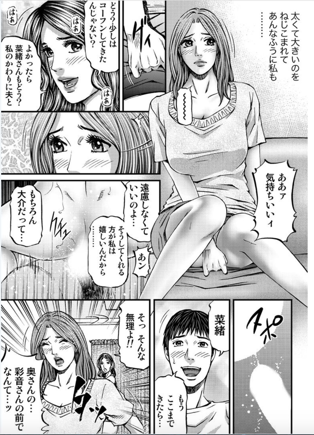 [北里ナヲキ] マダムメロディー 1 [DL版]