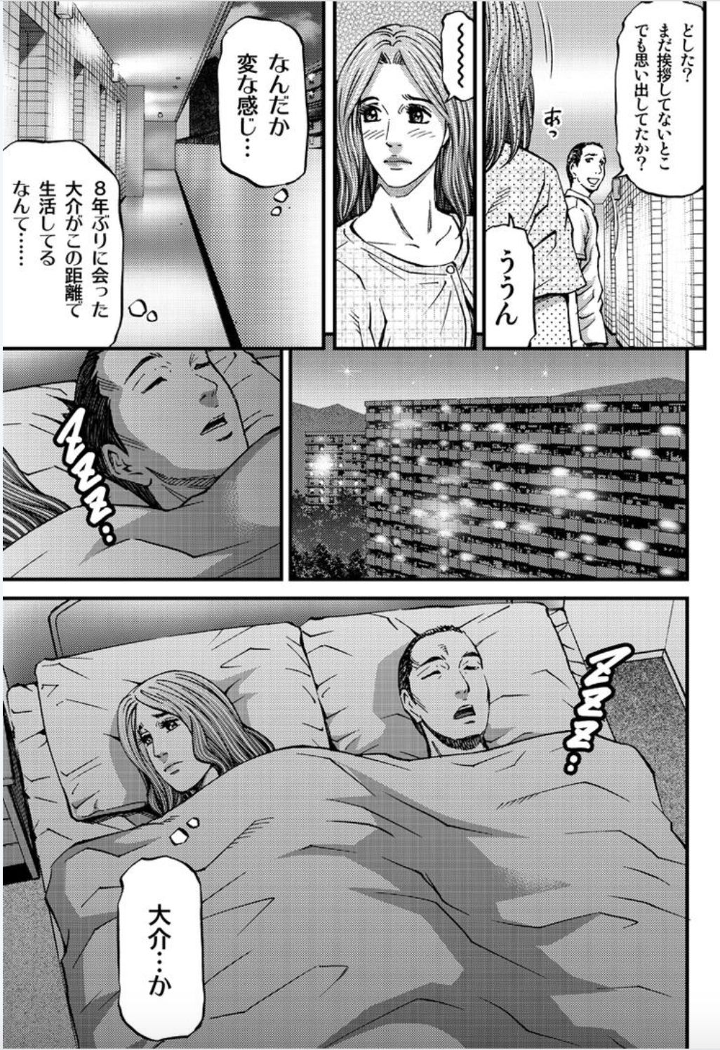 [北里ナヲキ] マダムメロディー 1 [DL版]