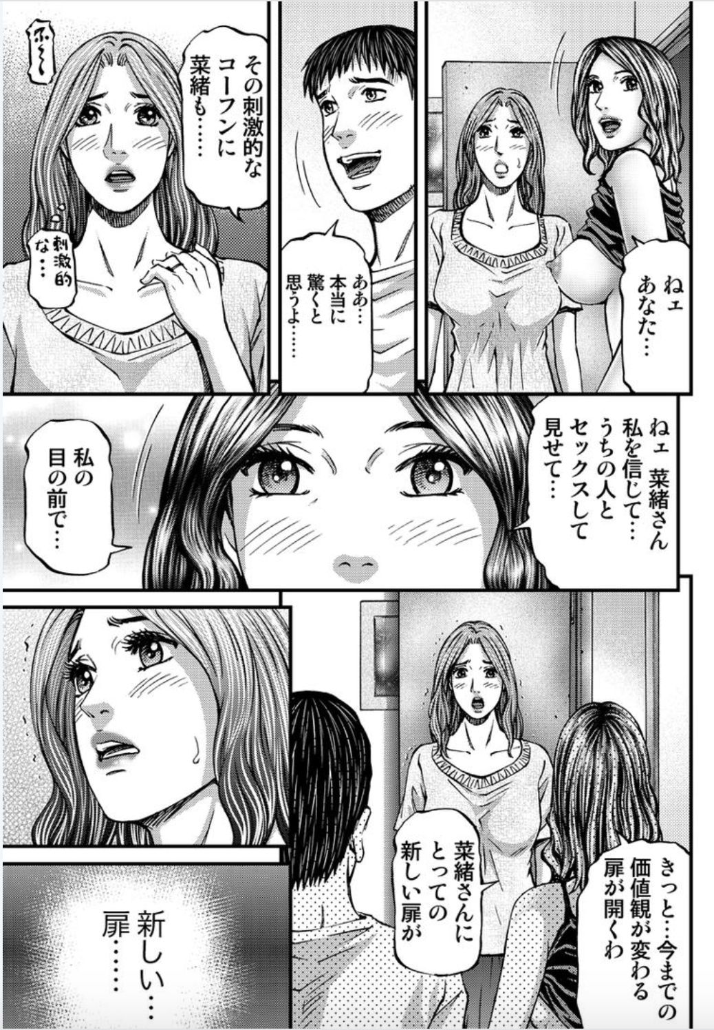 [北里ナヲキ] マダムメロディー 1 [DL版]