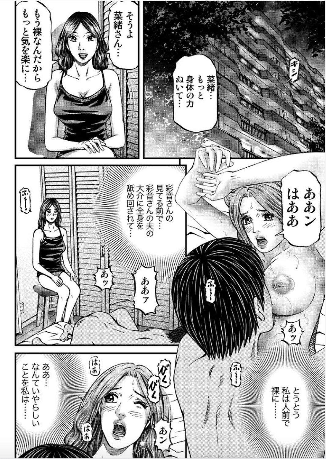 [北里ナヲキ] マダムメロディー 1 [DL版]