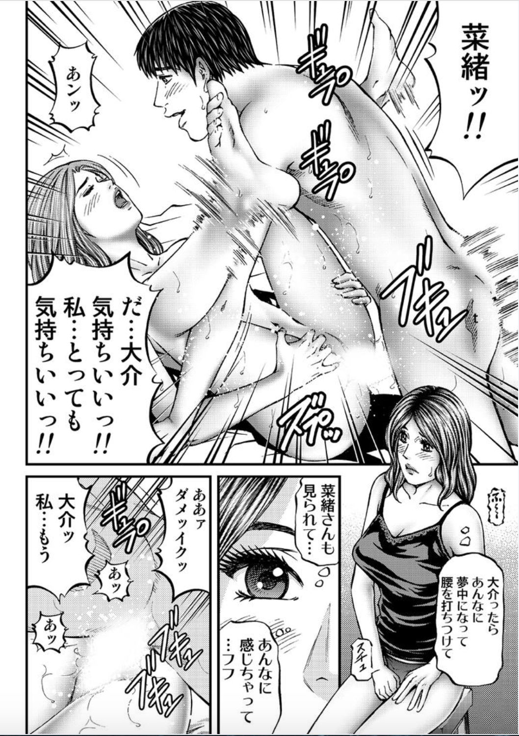 [北里ナヲキ] マダムメロディー 1 [DL版]