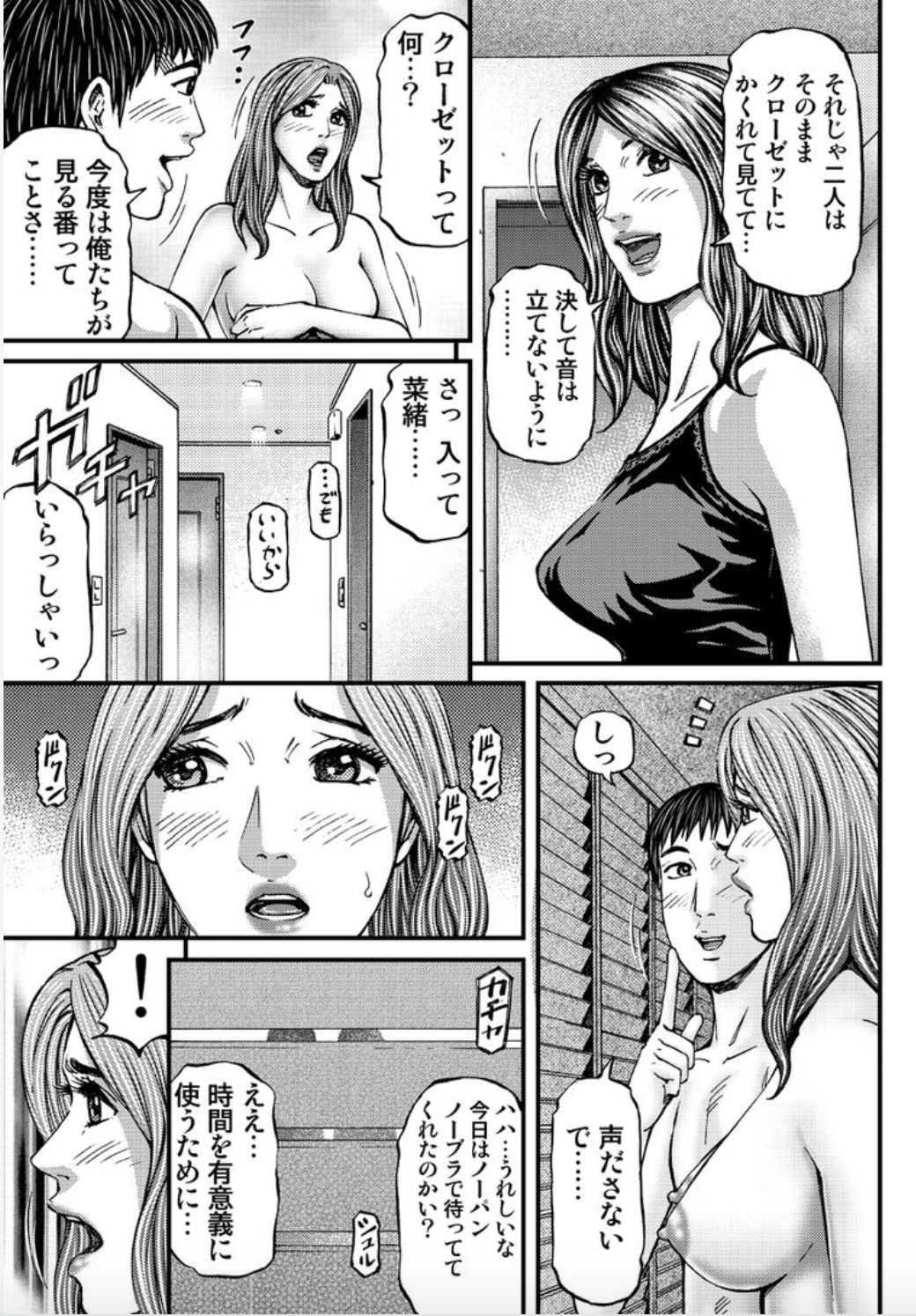 [北里ナヲキ] マダムメロディー 1 [DL版]