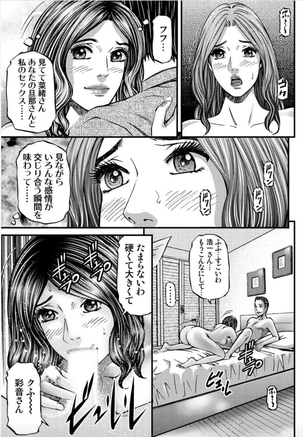 [北里ナヲキ] マダムメロディー 1 [DL版]