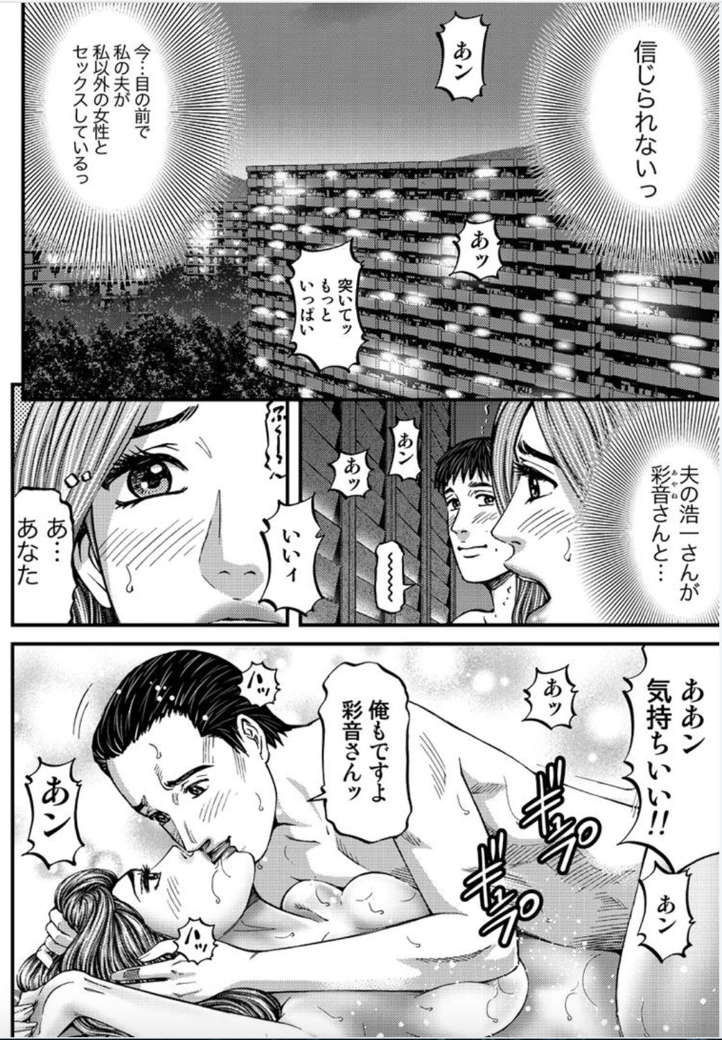 [北里ナヲキ] マダムメロディー 1 [DL版]