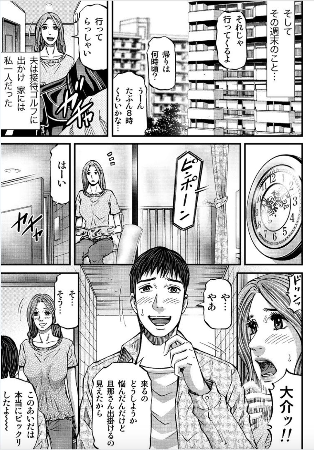 [北里ナヲキ] マダムメロディー 1 [DL版]