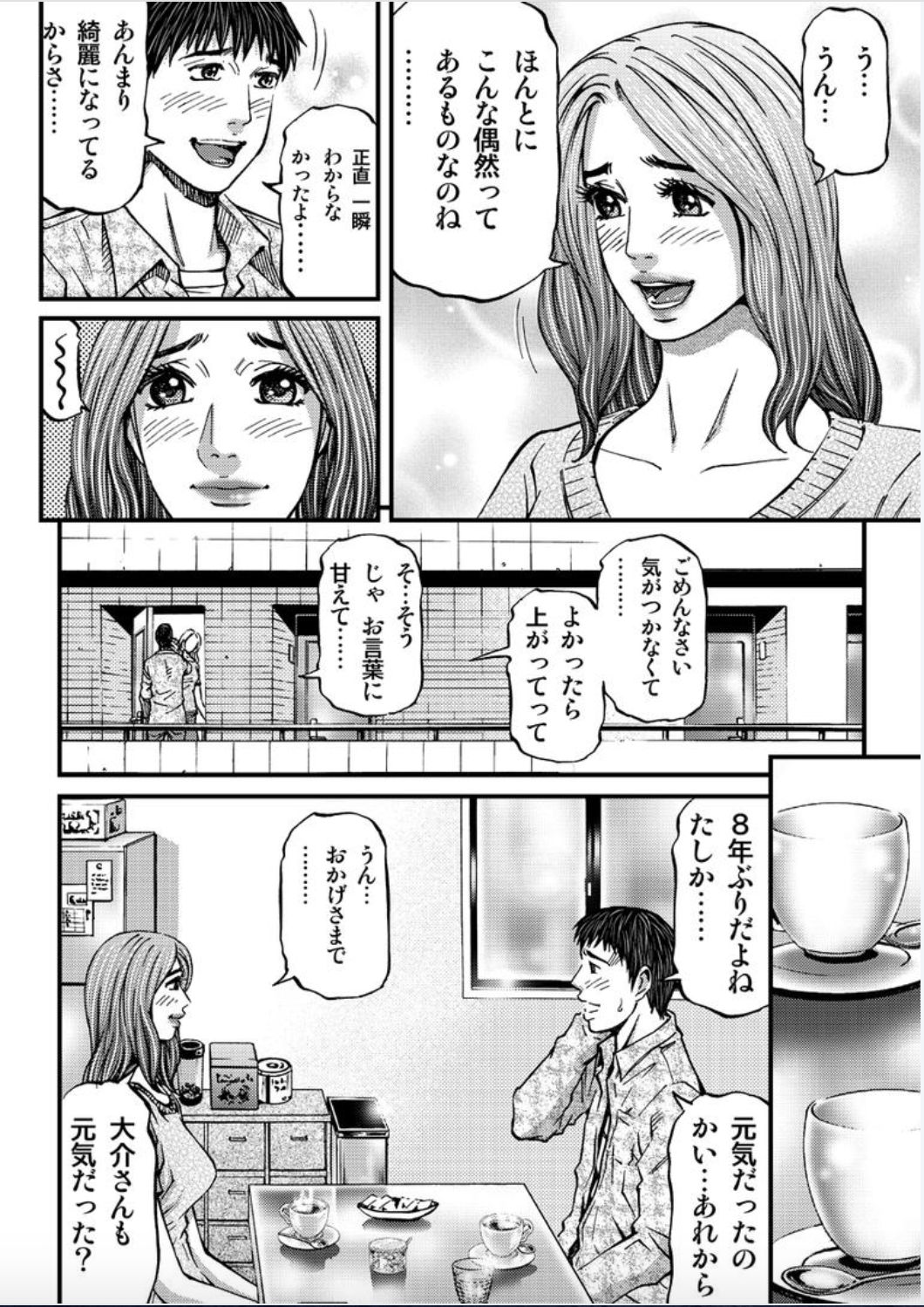 [北里ナヲキ] マダムメロディー 1 [DL版]