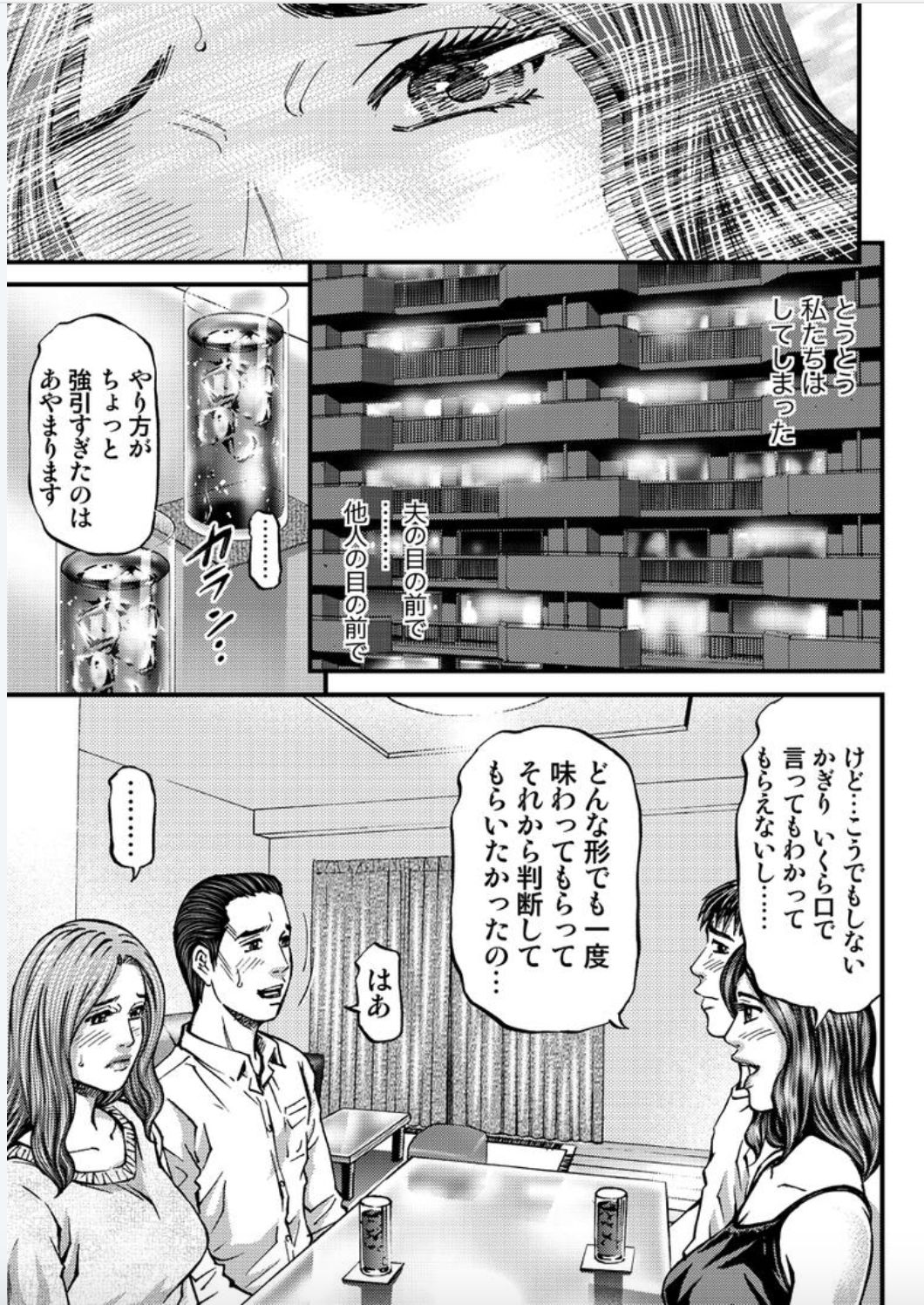 [北里ナヲキ] マダムメロディー 1 [DL版]