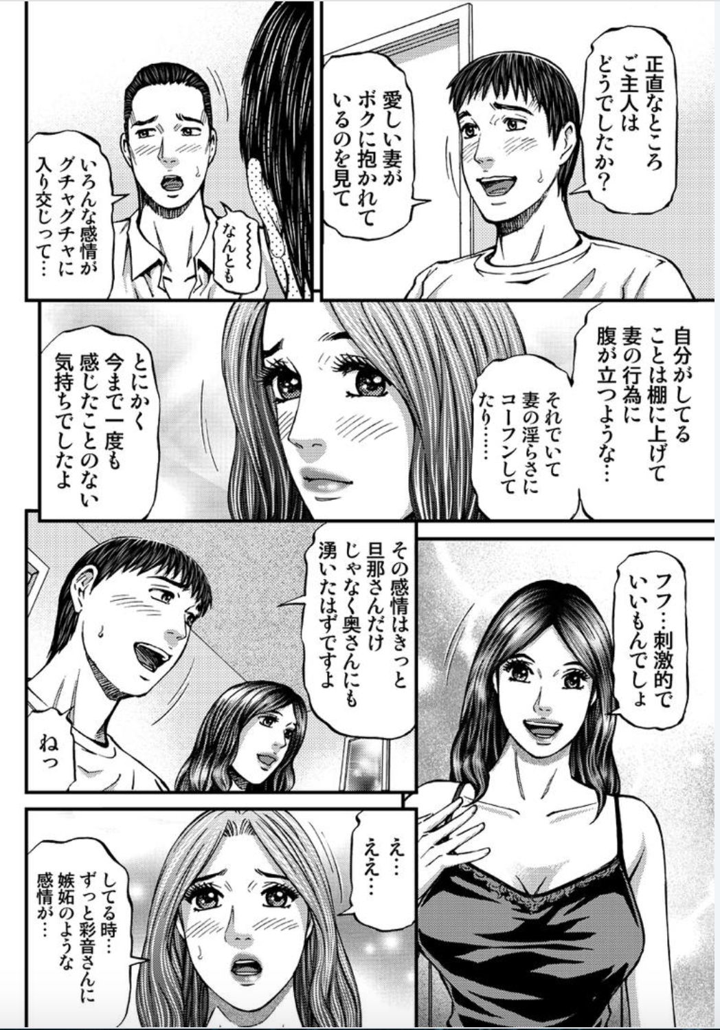 [北里ナヲキ] マダムメロディー 1 [DL版]