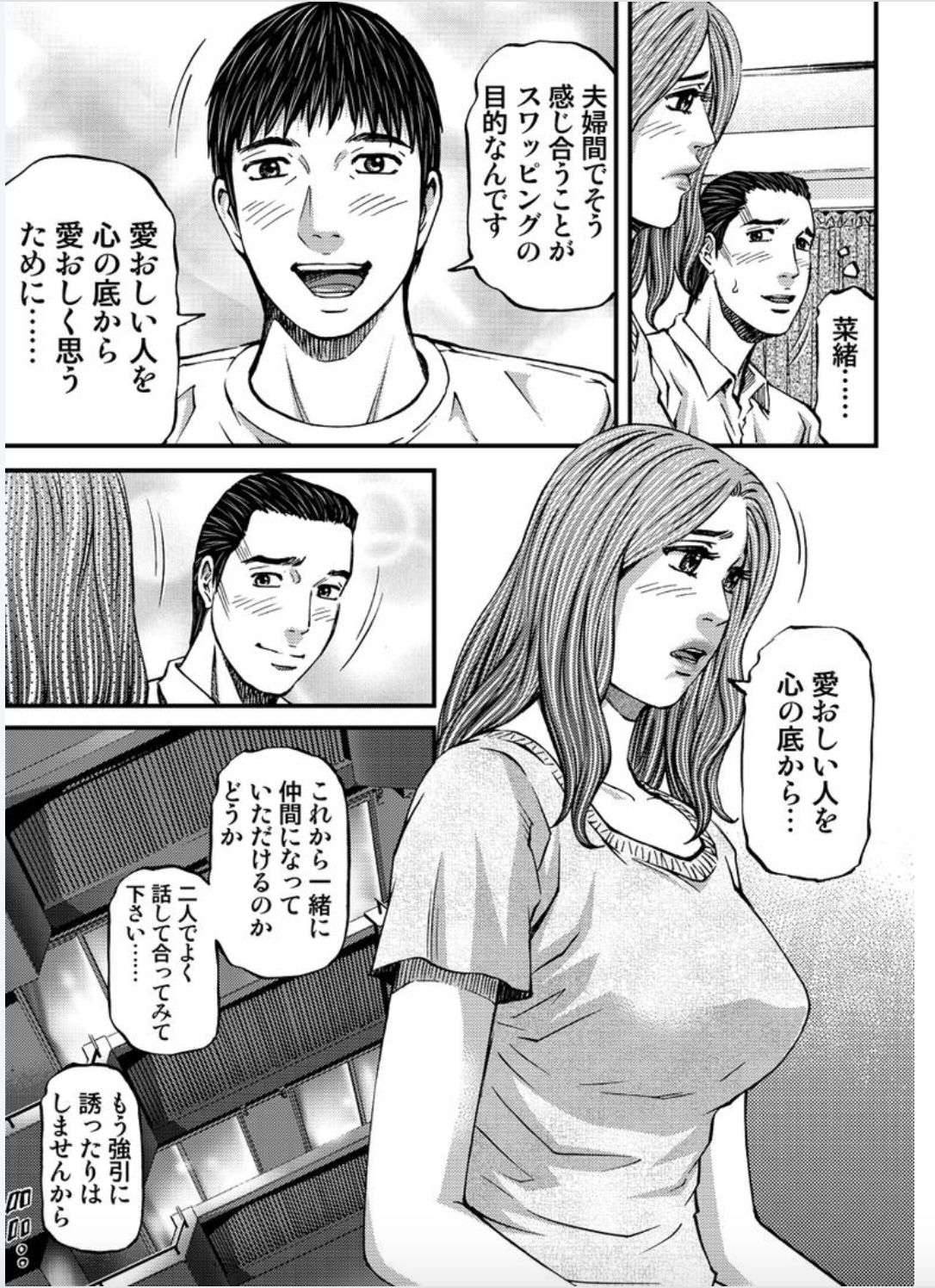 [北里ナヲキ] マダムメロディー 1 [DL版]