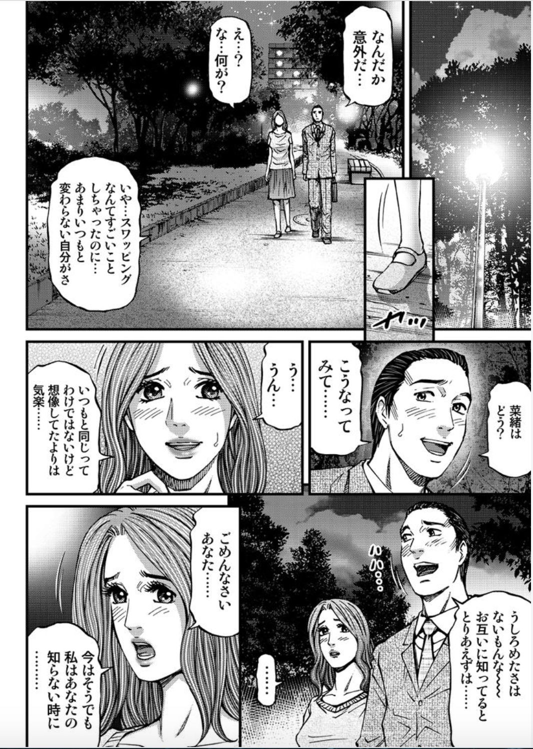 [北里ナヲキ] マダムメロディー 1 [DL版]