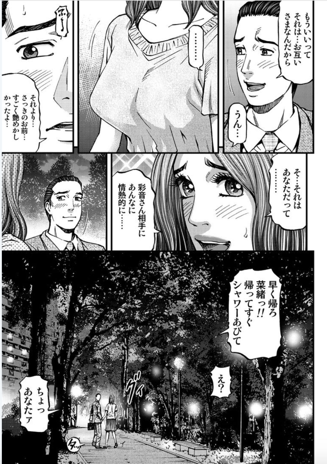 [北里ナヲキ] マダムメロディー 1 [DL版]