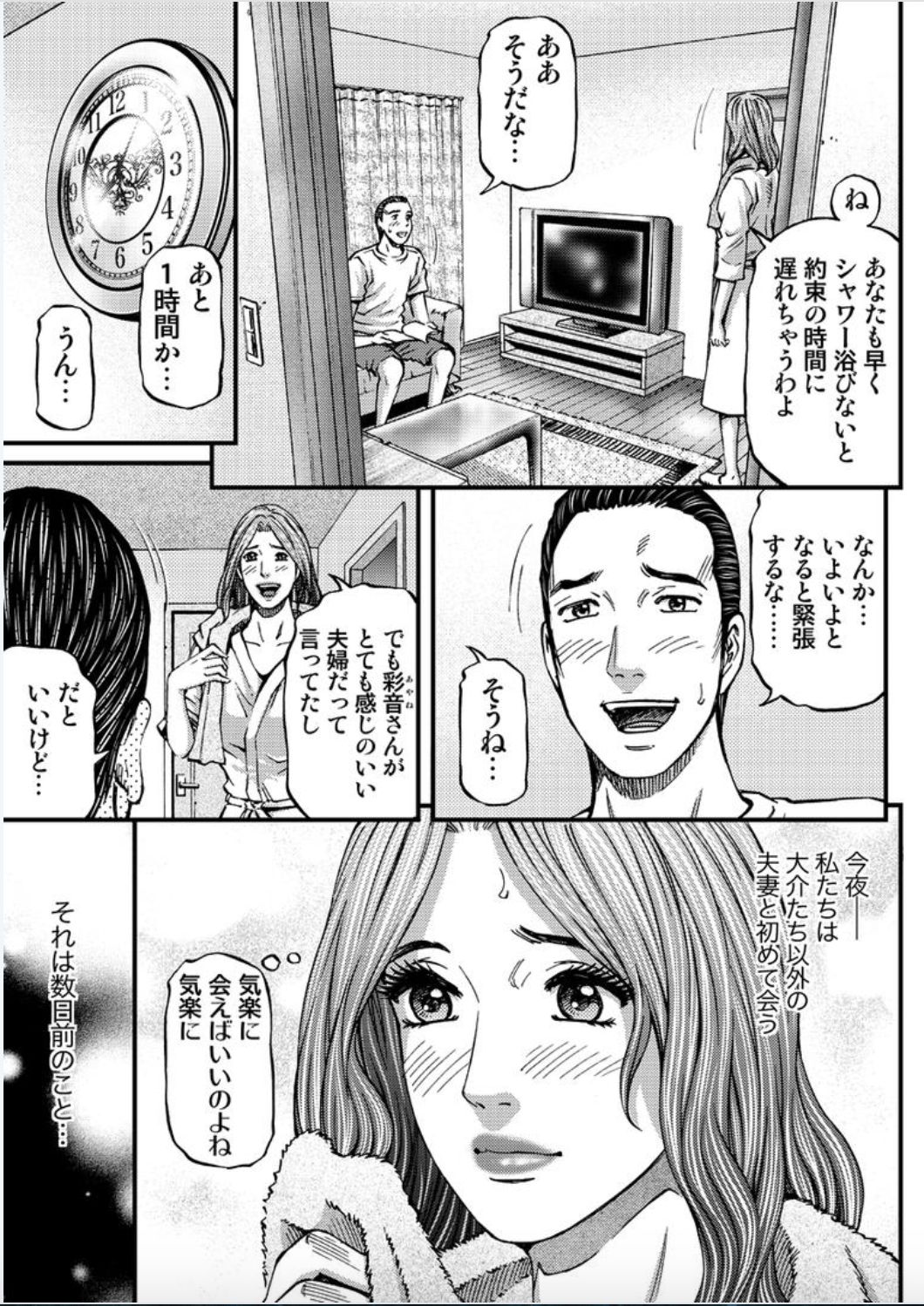 [北里ナヲキ] マダムメロディー 1 [DL版]
