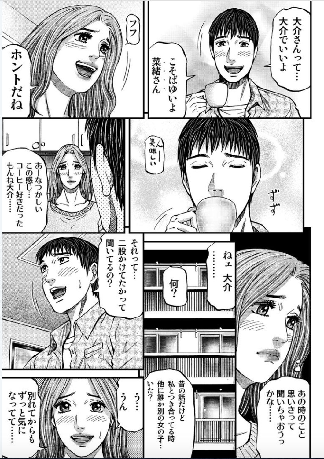 [北里ナヲキ] マダムメロディー 1 [DL版]