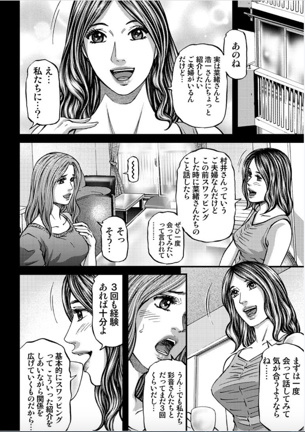 [北里ナヲキ] マダムメロディー 1 [DL版]