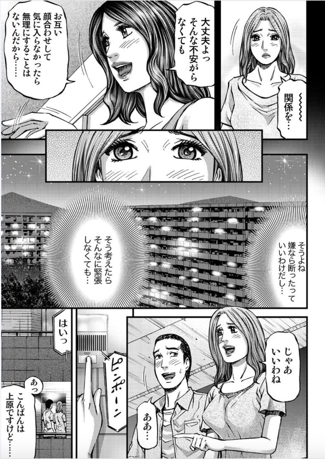 [北里ナヲキ] マダムメロディー 1 [DL版]