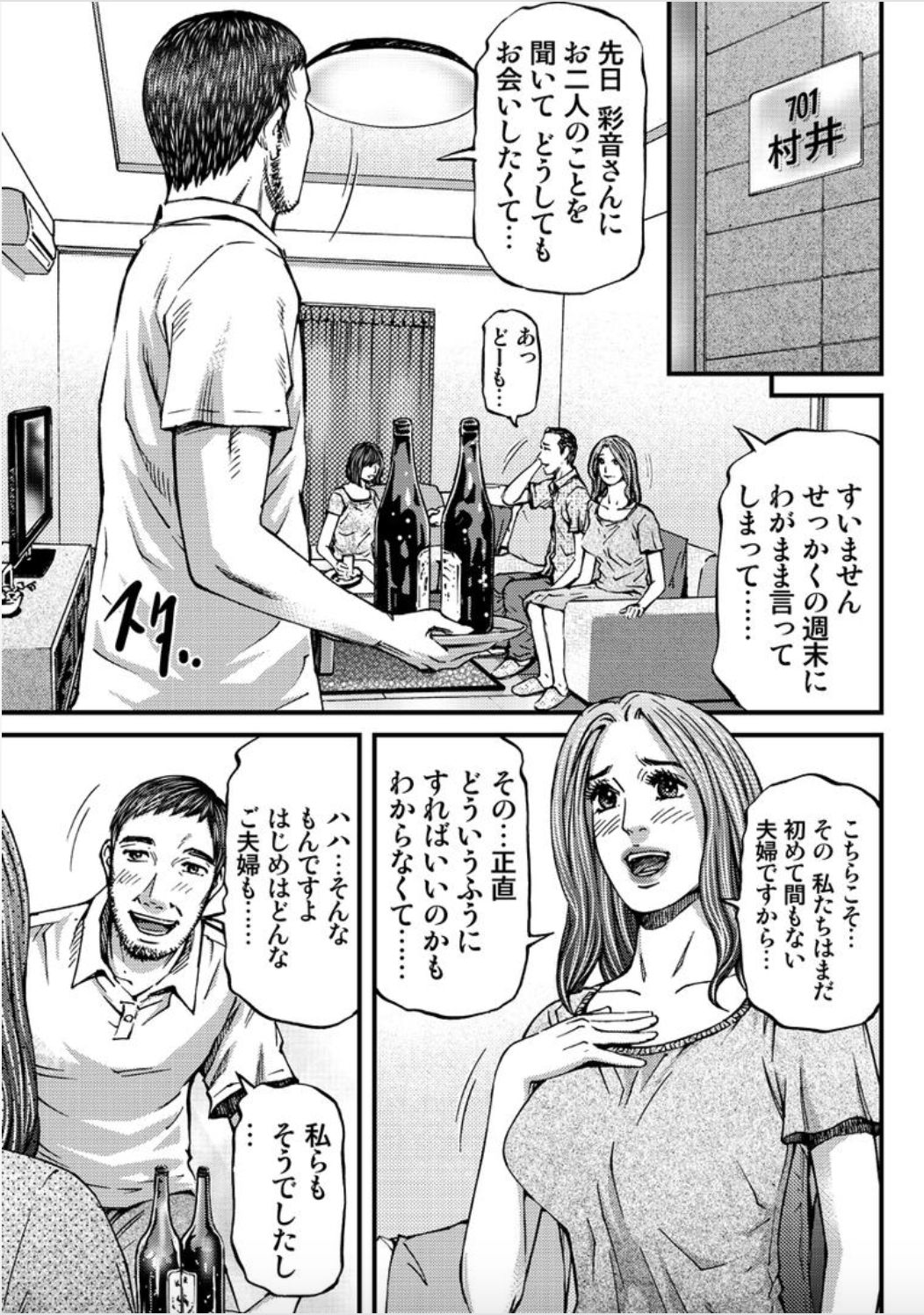 [北里ナヲキ] マダムメロディー 1 [DL版]