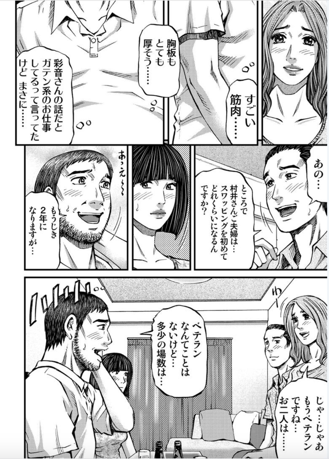 [北里ナヲキ] マダムメロディー 1 [DL版]