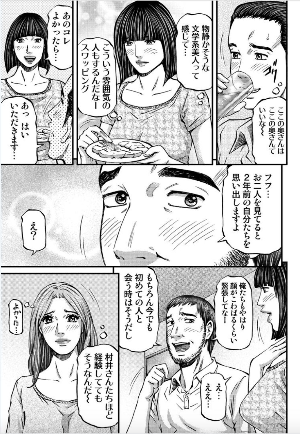 [北里ナヲキ] マダムメロディー 1 [DL版]