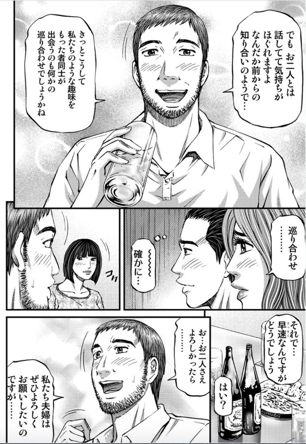 [北里ナヲキ] マダムメロディー 1 [DL版]