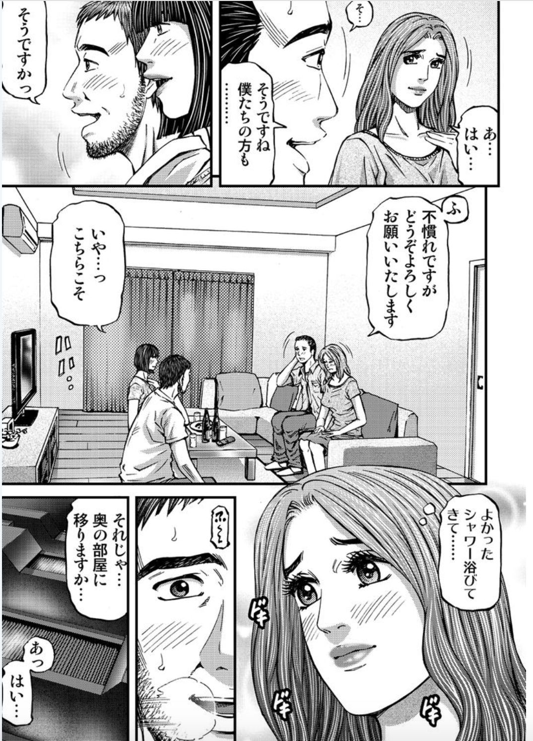 [北里ナヲキ] マダムメロディー 1 [DL版]