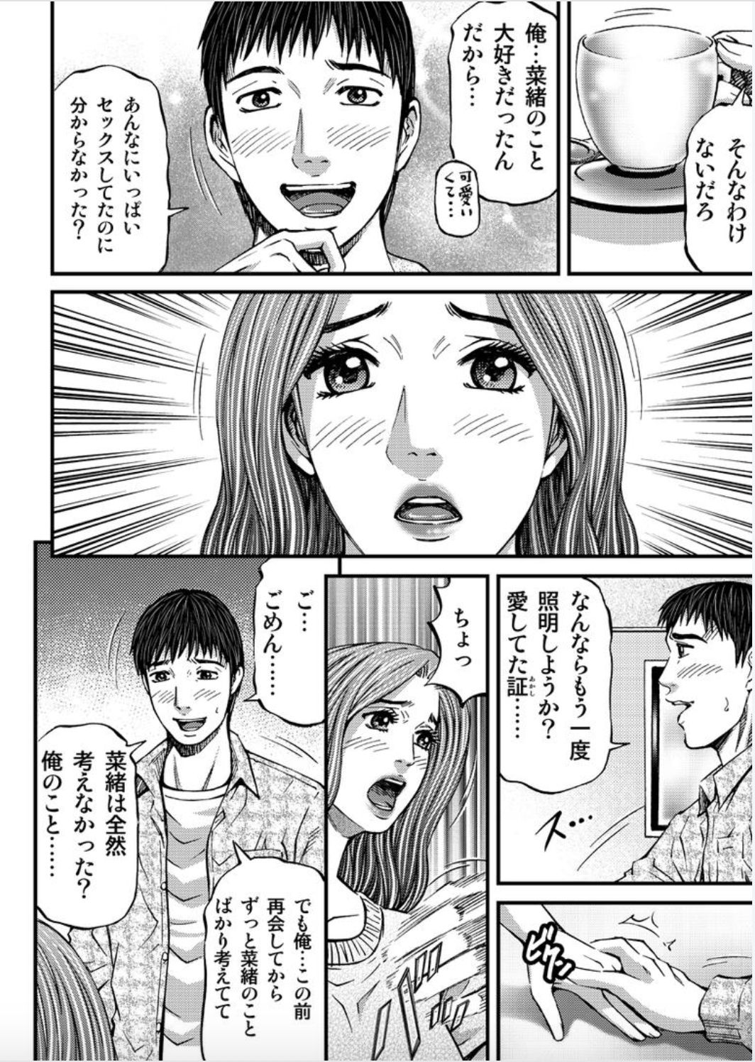[北里ナヲキ] マダムメロディー 1 [DL版]