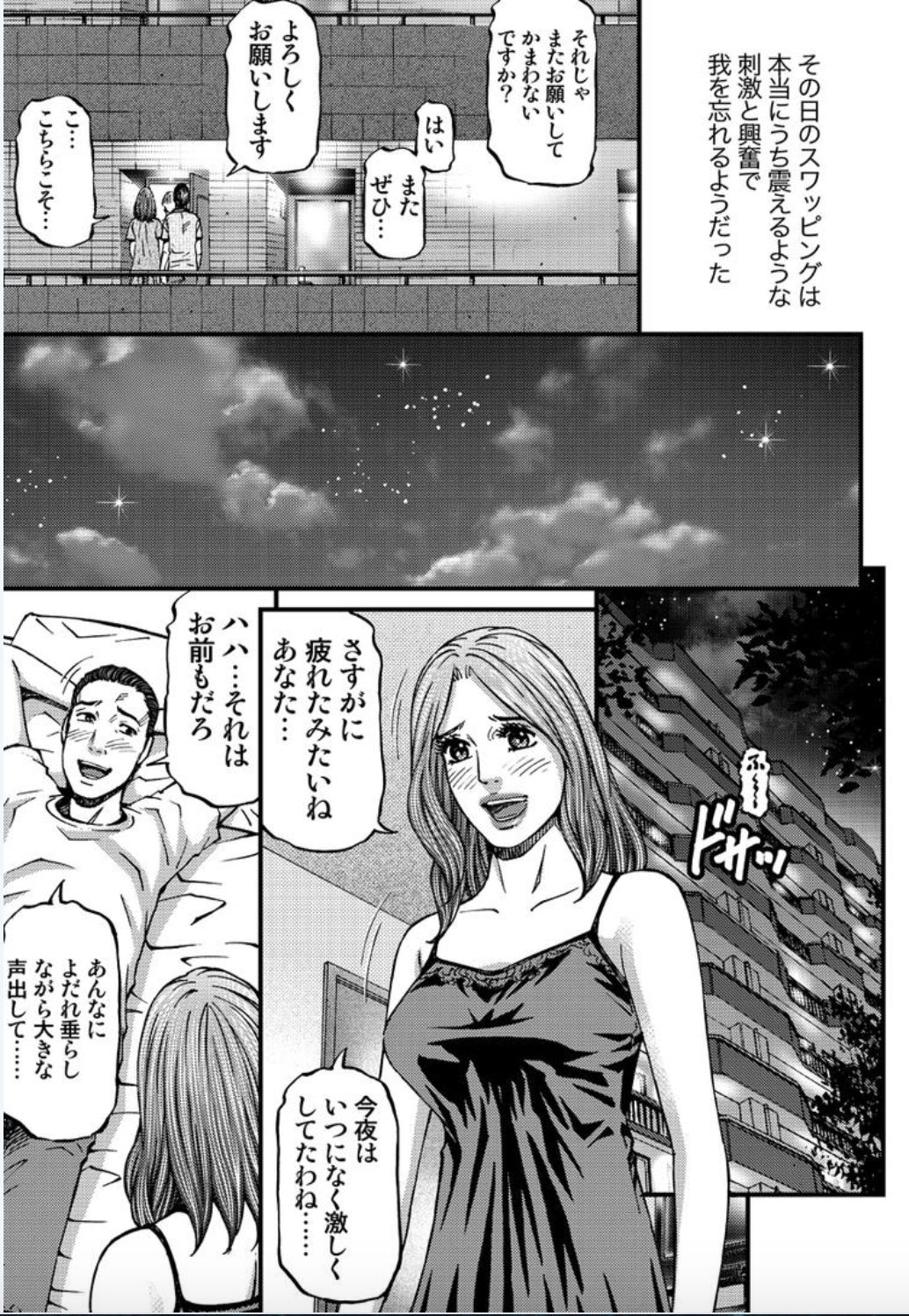 [北里ナヲキ] マダムメロディー 1 [DL版]