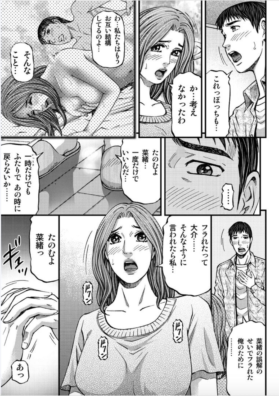 [北里ナヲキ] マダムメロディー 1 [DL版]
