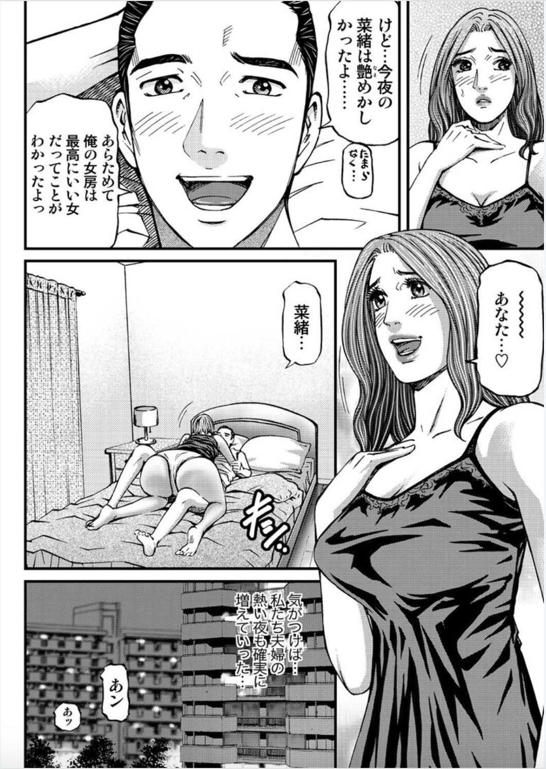 [北里ナヲキ] マダムメロディー 1 [DL版]